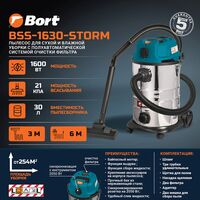Bort BSS-1630-STORM, 13-е
