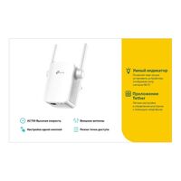 TP-Link RE205, 5-е
