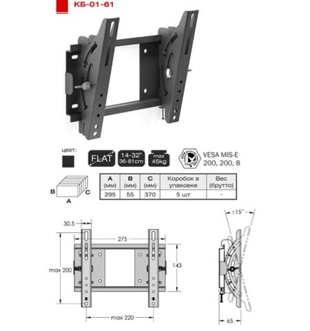 Кронштейн Electriclight КБ-01-61, 2-е