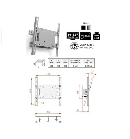 Кронштейн Electriclight КБ-01-17 Metallic, 2-е