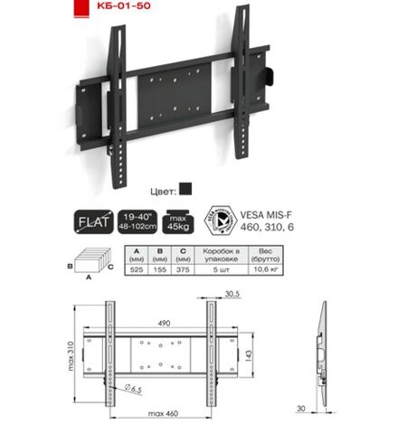 Кронштейн Electriclight КБ-01-50, 4-е