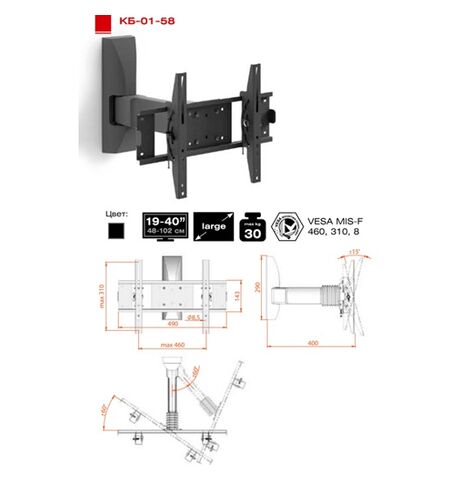 Кронштейн Electriclight КБ-01-58, 3-е