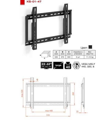 Кронштейн Electriclight КБ-01-47, 2-е