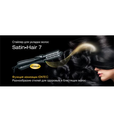 Фен Braun Satin Hair 7 Airstyler AS720, 2-е