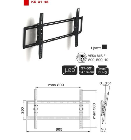 Кронштейн Electriclight КБ-01-45, 3-е