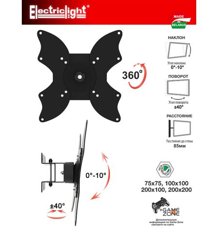 Кронштейн Electriclight КБ-01-20, 7-е