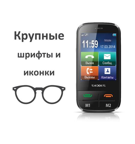Смартфон TeXet TM-B450, 7-е фото товара в интерент-магазине freenet.by Смартфон TeXet TM-B450, 7-е