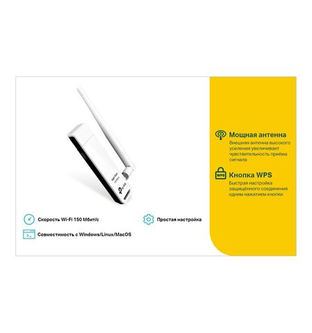 Беспроводной адаптер TP-Link TL-WN722N, 5-е