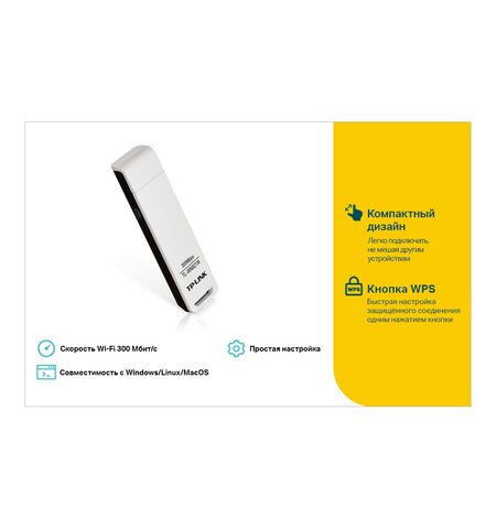 Беспроводной адаптер TP-Link TL-WN821N, 4-е