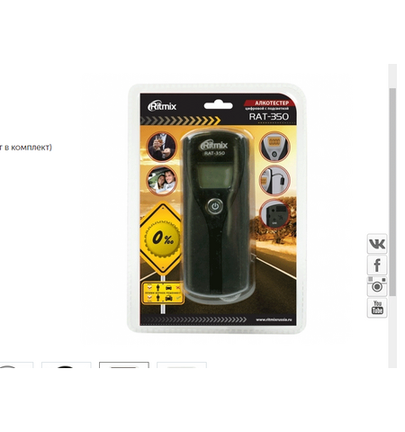 Алкотестер Ritmix RAT-350 Black, 3-е