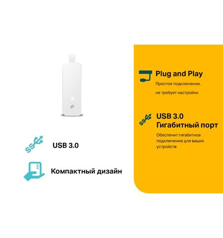 Сетевой адаптер USB 3.0 / Gigabit Ethernet TP-Link UE300, 5-е фото товара в интерент-магазине freenet.by Сетевой адаптер USB 3.0 / Gigabit Ethernet TP-Link UE300, 5-е