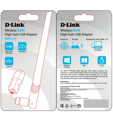 Wi-Fi адаптер D-Link DWA-137/C1A, 3-е