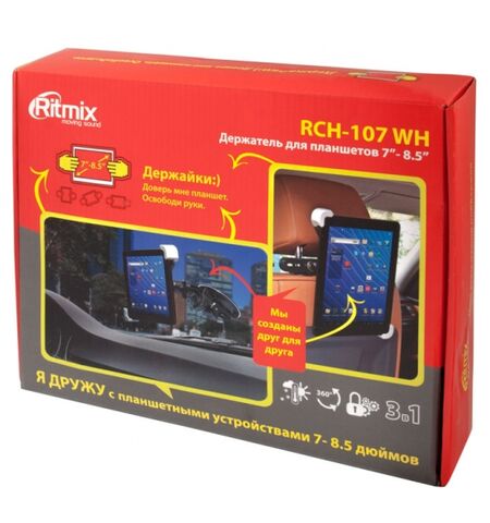 Ritmix RCH-107 WH, 3-е