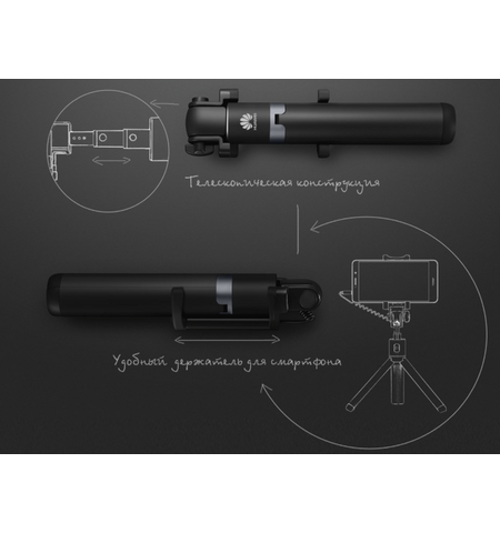 Палка для селфи (Штатив-монопод) Huawei Tripod Selfie stick Black (AF14), 10-е