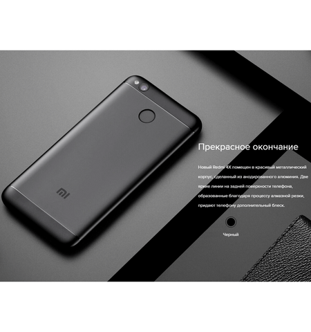 Смартфон Xiaomi Redmi 4X 32GB Black, 10-е