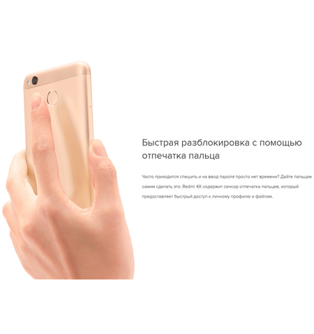 Смартфон Xiaomi Redmi 4X 32GB Gold, 9-е