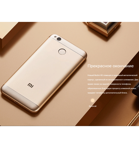 Смартфон Xiaomi Redmi 4X 32GB Gold, 10-е