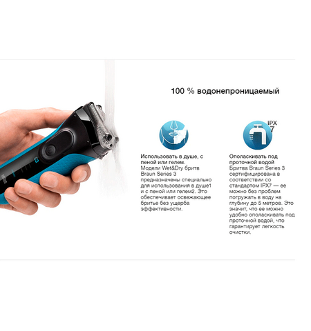 Электробритва Braun Series 3 ProSkin 3010s, 7-е