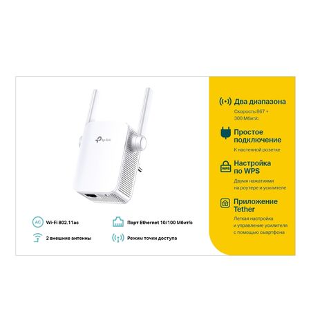 Усилитель Wi-Fi сигнала TP-Link RE305, 4-е