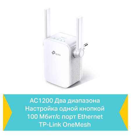 Усилитель Wi-Fi сигнала TP-Link RE305, 5-е
