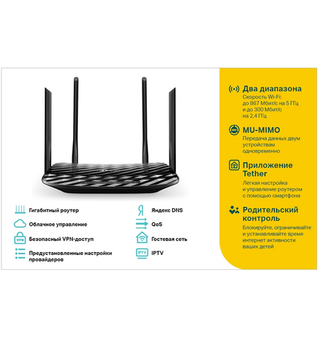 Беспроводной маршрутизатор TP-Link Archer C6, 4-е