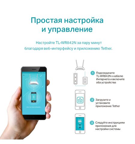 Многофункциональный Wi-Fi роутер с поддержкой 3G/4G TP-Link TL-WR842N v5.0, 9-е