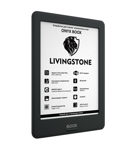 Электронная книга Onyx BOOX Livingstone, 7-е