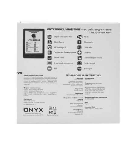 Электронная книга Onyx BOOX Livingstone, 14-е