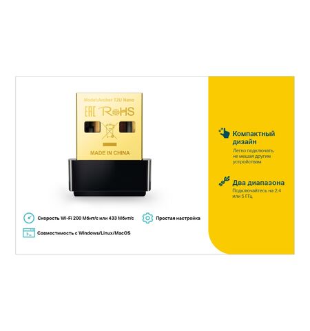 Wi-Fi адаптер TP-Link Archer T2U Nano, 3-е