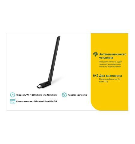 Wi-Fi адаптер TP-Link Archer T2U Plus, 4-е