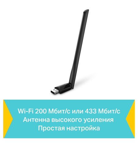 Wi-Fi адаптер TP-Link Archer T2U Plus, 5-е