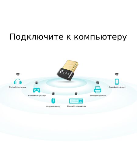 Bluetooth 4.0 Nano USB-адаптер TP-Link UB4A, 5-е