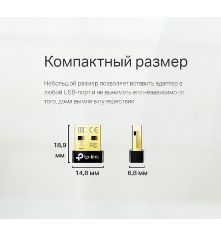 Bluetooth 4.0 Nano USB-адаптер TP-Link UB4A, 7-е