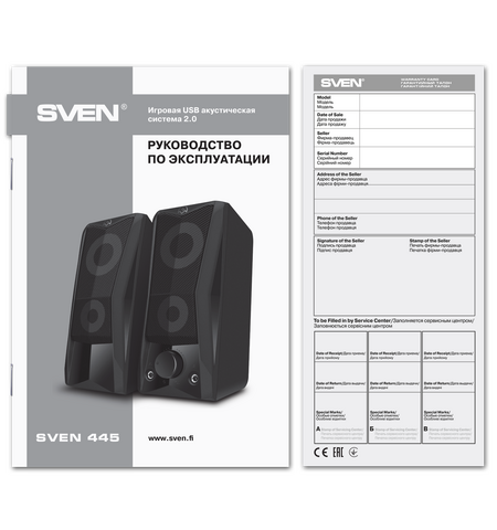 Акустическая система SVEN 445, 5-е