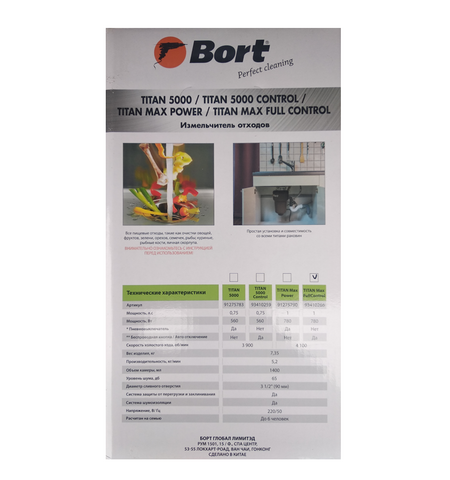 Измельчитель пищевых отходов Bort TITAN MAX FULL CONTROL, 8-е