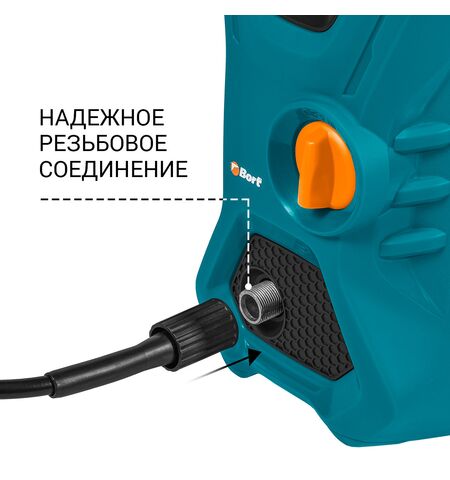 Мойка высокого давления Bort BHR-1700-Pro, 4-е