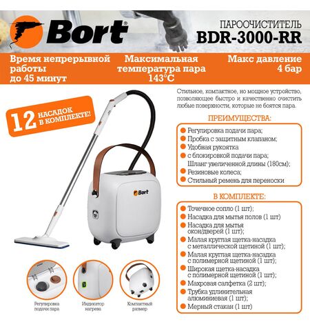 Пароочиститель Bort BDR-3000-RR, 15-е