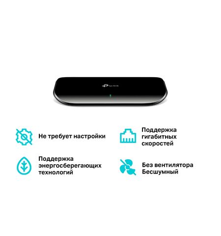 Коммутатор TP-Link TL-SG1008D, 7-е