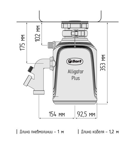 Измельчитель пищевых отходов Bort Alligator Plus, 9-е