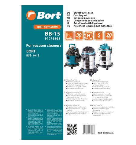 Комплект одноразовых мешков для пылесоса Bort BB-15, 2-е