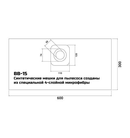 Комплект одноразовых мешков для пылесоса Bort BB-15, 3-е