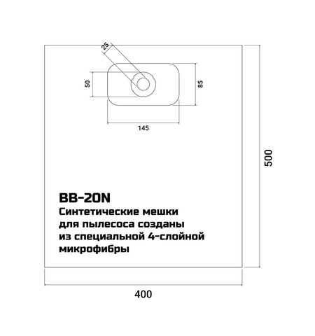 Комплект одноразовых мешков для пылесоса Bort BB-20N, 4-е