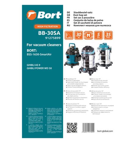 Комплект одноразовых мешков для пылесоса Bort BB-30SA, 2-е фото товара в интерент-магазине freenet.by Комплект одноразовых мешков для пылесоса Bort BB-30SA, 2-е