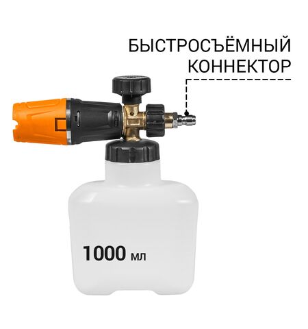 Пеногенератор Bort Foam Master Ultra, 3-е