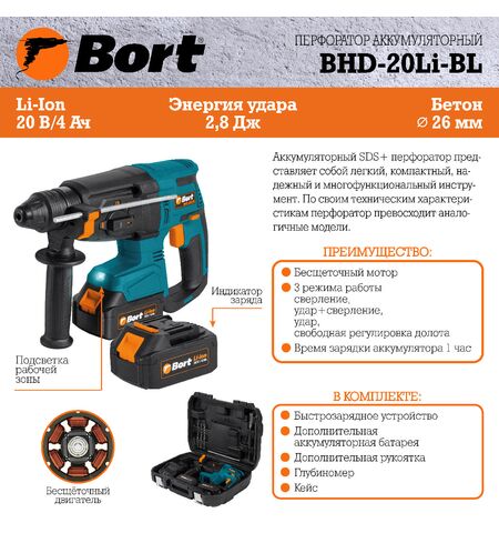 Перфоратор Bort BHD-20Li-BL, 16-е