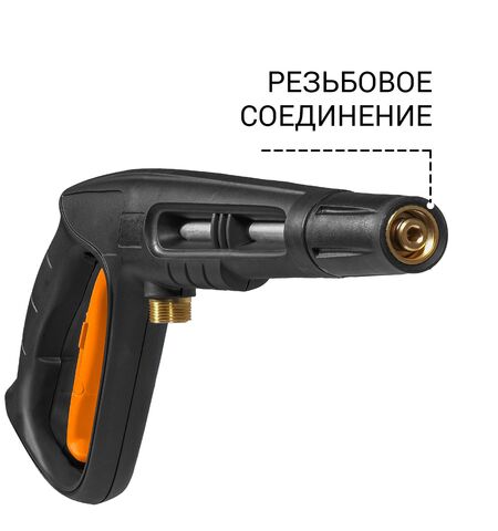 Пистолет высокого давления Bort Pro Gun, 2-е