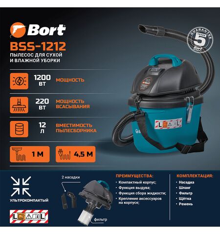 Пылесос Bort BSS-1212, 9-е