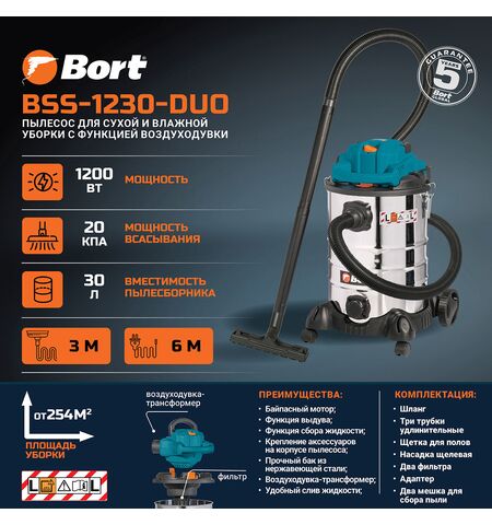 Пылесос Bort BSS-1230-DUO, 12-е
