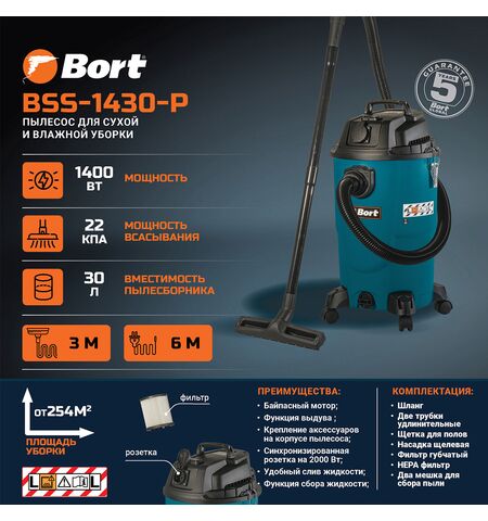 Пылесос Bort BSS-1430-P, 10-е фото товара в интерент-магазине freenet.by Пылесос Bort BSS-1430-P, 10-е