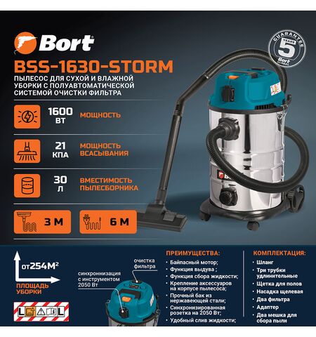 Пылесос Bort BSS-1630-STORM, 13-е